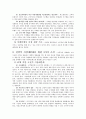 마케팅에 집중하라 1~4장 요약 3페이지
