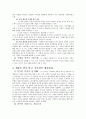 마케팅에 집중하라 1~4장 요약 5페이지