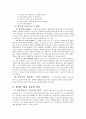 마케팅에 집중하라 1~4장 요약 7페이지