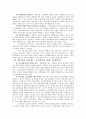 마케팅에 집중하라 1~4장 요약 8페이지
