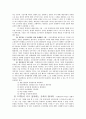 마케팅에 집중하라 1~4장 요약 9페이지