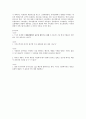 마케팅에 집중하라 1~4장 요약 10페이지