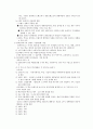 마케팅에 집중하라 5~8장 요약 5페이지