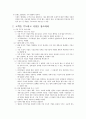 마케팅에 집중하라 5~8장 요약 6페이지