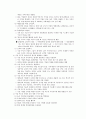 마케팅에 집중하라 5~8장 요약 7페이지