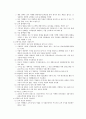 마케팅에 집중하라 5~8장 요약 9페이지