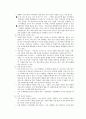 마케팅에 집중하라 5~8장 요약 10페이지