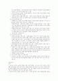 마케팅에 집중하라 5~8장 요약 11페이지