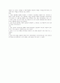 마케팅에 집중하라 5~8장 요약 12페이지