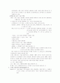박찬수 교수님 마케팅 원리 1~6장 요약 2페이지