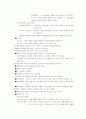 박찬수 교수님 마케팅 원리 1~6장 요약 12페이지