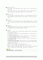 박찬수 교수님 마케팅 원리 7~11장 요약 3페이지