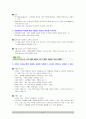 박찬수 교수님 마케팅 원리 7~11장 요약 4페이지