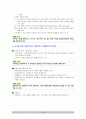 박찬수 교수님 마케팅 원리 7~11장 요약 6페이지