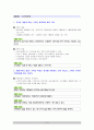 박찬수 교수님 마케팅 원리 7~11장 요약 7페이지