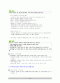 박찬수 교수님 마케팅 원리 7~11장 요약 8페이지