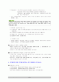 박찬수 교수님 마케팅 원리 7~11장 요약 9페이지