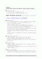 박찬수 교수님 마케팅 원리 7~11장 요약 10페이지
