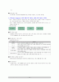 박찬수 교수님 마케팅 원리 7~11장 요약 14페이지