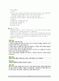 박찬수 교수님 마케팅 원리 7~11장 요약 16페이지