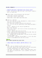박찬수 교수님 마케팅 원리 7~11장 요약 18페이지