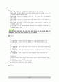 박찬수 교수님 마케팅 원리 7~11장 요약 22페이지