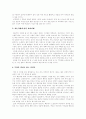 최순덕성령충만기 2페이지