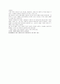 [사회과학] Strategic Brand Concept-Image Management 3페이지