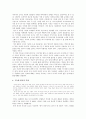 잘가라서커스 4페이지
