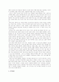 잘가라서커스 5페이지