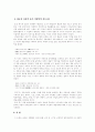 조선조시조논문요약 5페이지