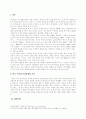 한국 속담의 문장유형별 분석 의미구조 발화시 기능과 국어생활에서의 효용성 3페이지