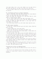 The Role of Marketing 2페이지