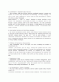 Organizing and Managing Channels of Distribution 8페이지