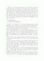 신소설두작품 3페이지