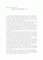 소설화장읽고감상문 1페이지