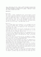 공자.맹자.노자.장자의 생애와 업적 3페이지