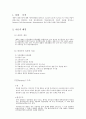 세라믹 결정구조 3페이지