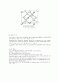 세라믹 결정구조 5페이지