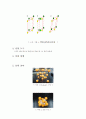세라믹 결정구조 8페이지