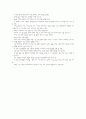 Market Orientation and Alternative Strategic Orientations : A Longitudinal Assessment of Performance Implications 7페이지