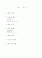 Nacl , CaF2 ,CaTiO3  구조 2페이지