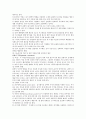 부식에관해 2페이지