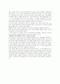 부식에관해 4페이지