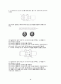 자기유도 계수 및 상호유도 계수 측정 14페이지