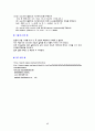 자기유도 계수 및 상호유도 계수 측정 17페이지