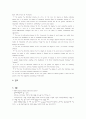 Marketing in an Information-Intensive Environment : Strategic Implications of Knowledge as an Asset 3페이지