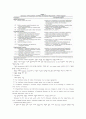 Marketing in an Information-Intensive Environment : Strategic Implications of Knowledge as an Asset 4페이지
