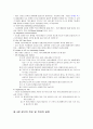 RAJEEV BATRA의 ADVERTISING MANAGEMENT FIFTH EDITION  14페이지