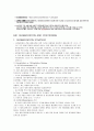 RAJEEV BATRA의 ADVERTISING MANAGEMENT FIFTH EDITION  29페이지